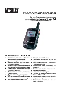 Mystery Chameleon Z4