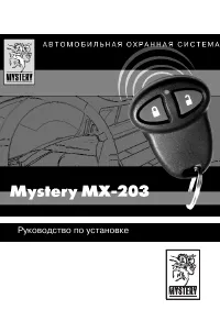 Mystery MX-203