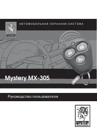 Mystery MX-305