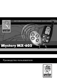 Mystery MX-605