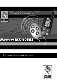 Mystery MX-605RS
