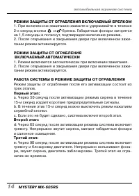 Страница 14