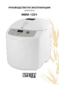 Mystery MBM-1201