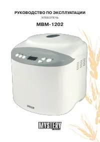 Mystery MBM-1202