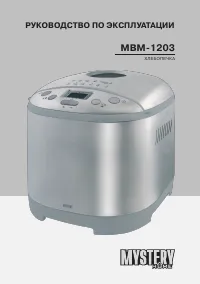 Mystery MBM-1203