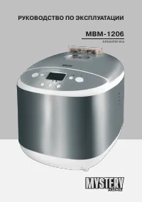 Mystery MBM-1206