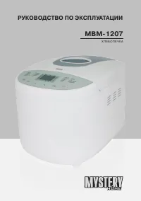 Mystery MBM-1207