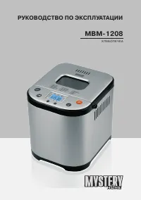 Mystery MBM-1208