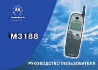 Motorola M3188