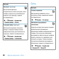 Страница 100