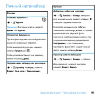 Страница 101