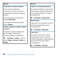 Страница 102