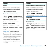 Страница 103