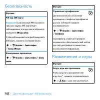 Страница 104