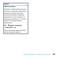 Страница 105