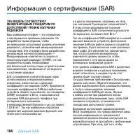 Страница 106