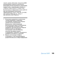 Страница 107