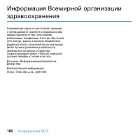 Страница 108