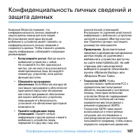 Страница 109