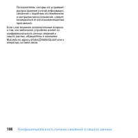 Страница 110