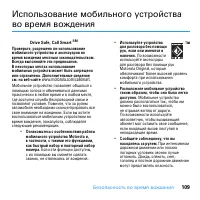 Страница 111