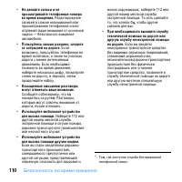 Страница 112