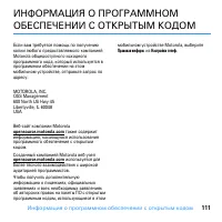 Страница 113