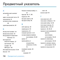 Страница 114