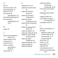 Страница 115