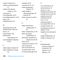 Страница 116