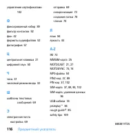 Страница 118