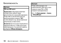 Страница 100