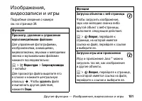 Страница 101