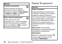 Страница 102