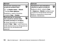 Страница 104