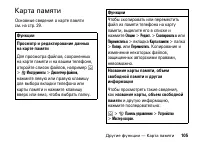 Страница 105