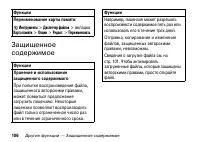 Страница 106