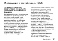 Страница 107