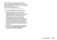 Страница 109