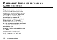 Страница 110