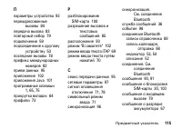 Страница 115
