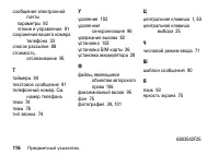 Страница 116