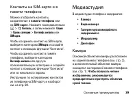Страница 39