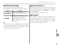 Страница 101