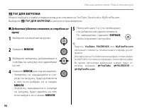 Страница 106