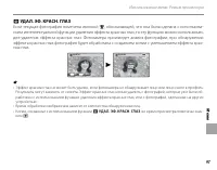 Страница 109