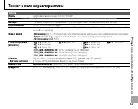 Страница 143