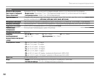 Страница 144