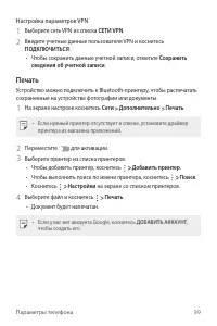 Страница 100