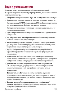 Страница 101